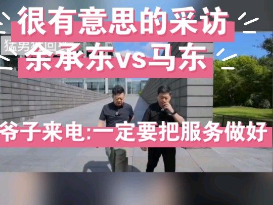 马东采访于大嘴】三折叠是华为的炫技吗?为什么不叫没傲界, L3级别的自动驾驶前景如何任总说一定要把服务搞上去,大嘴:三折叠在过年之前会量产百...