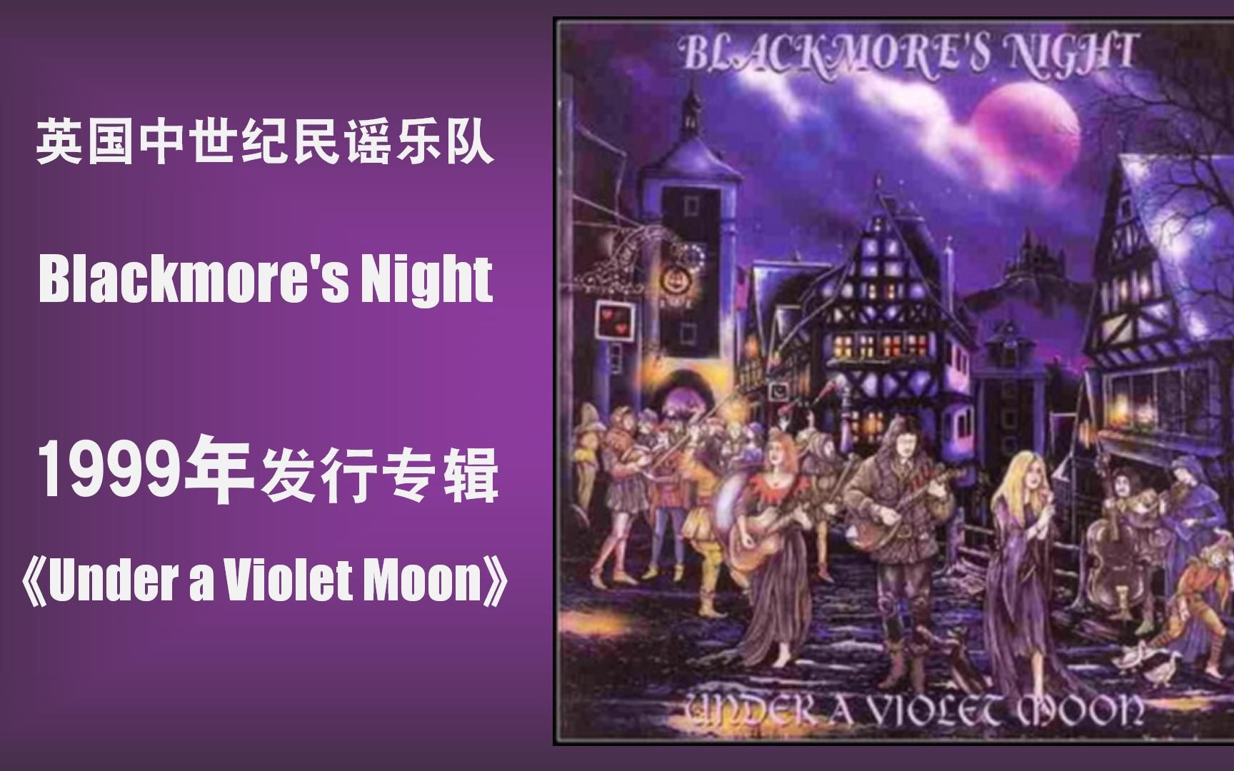 [图]Blackmore's Night 乐队 - Wind in the willows