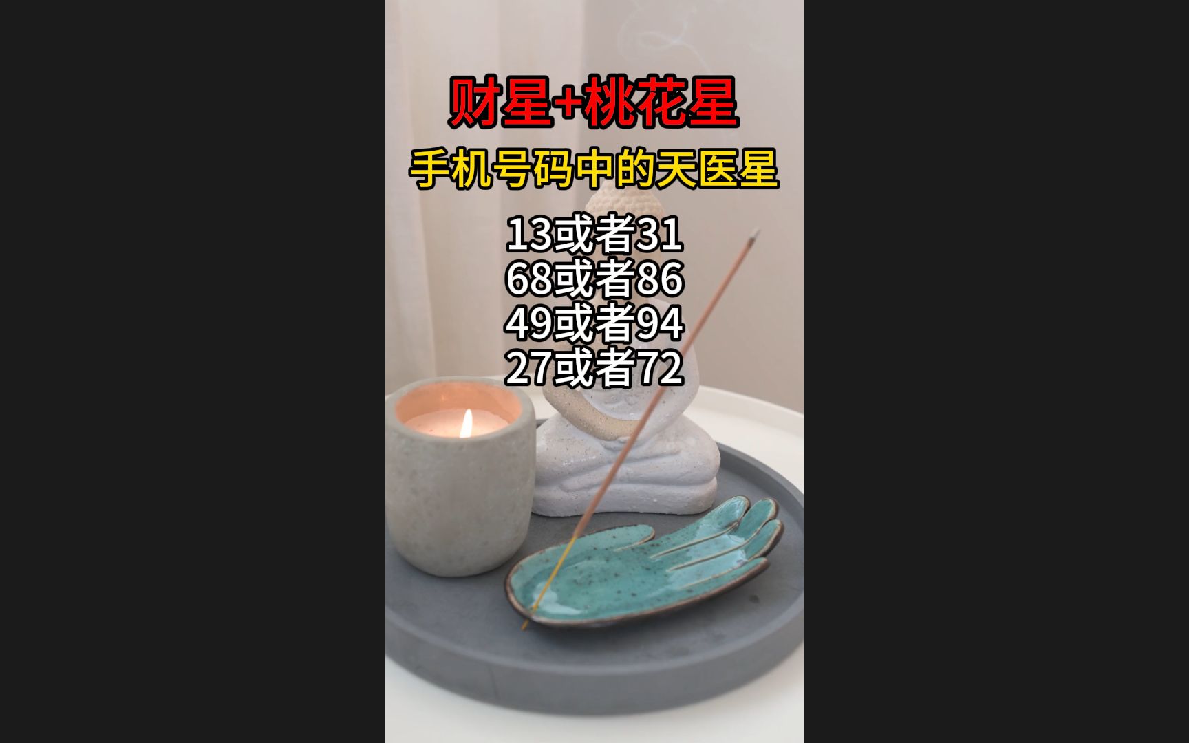 天医中间加0不利于婚姻感情 比如103、608、409、207哔哩哔哩bilibili