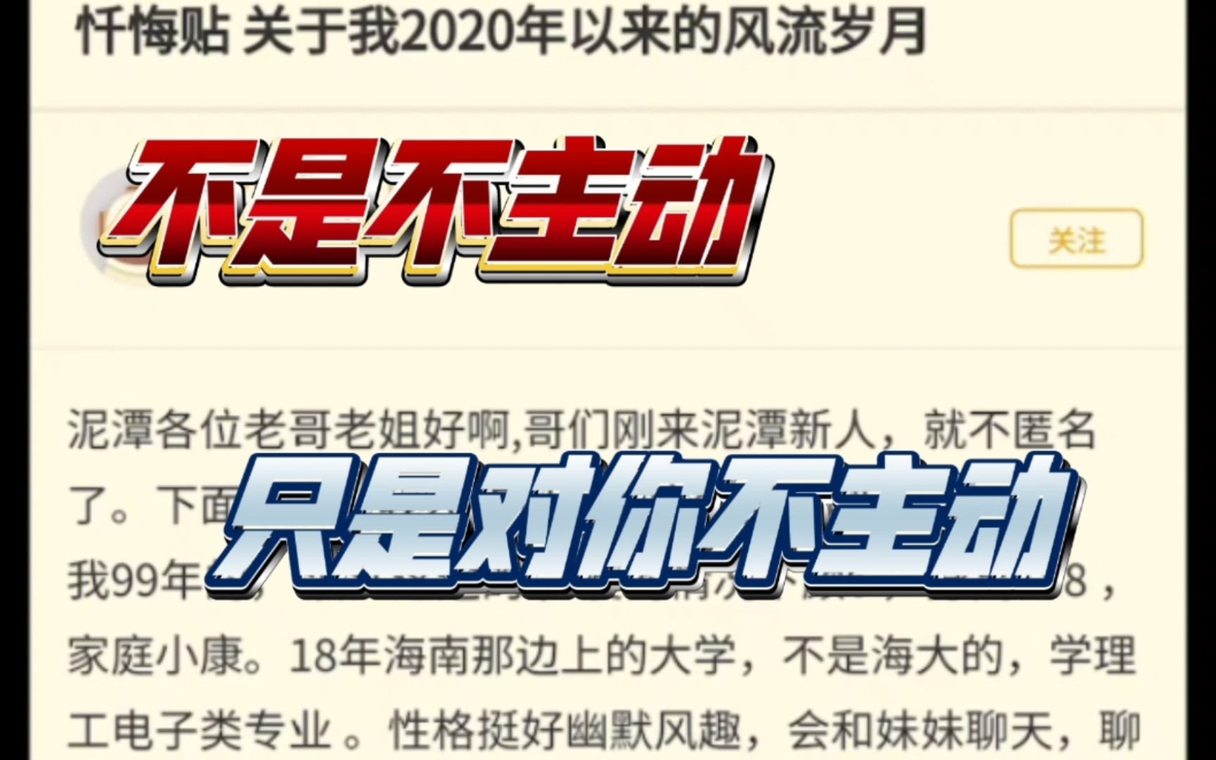 NGA情感:忏悔贴 关于我2020年以来的风流岁月哔哩哔哩bilibili