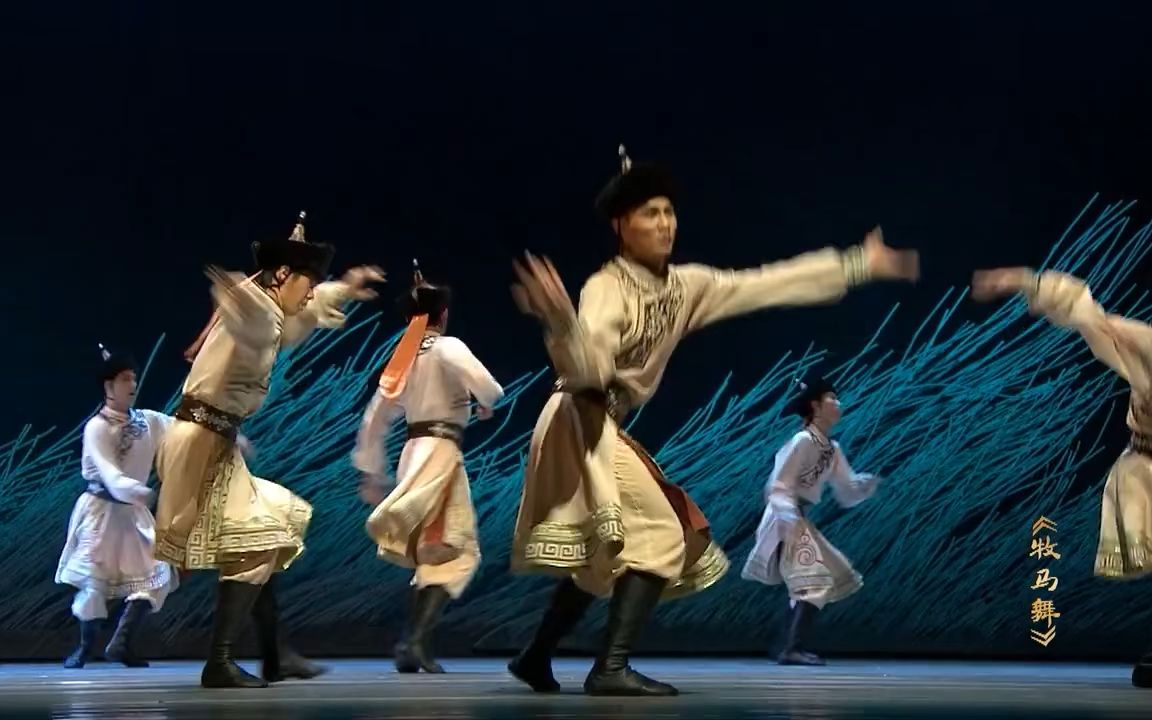 男子群舞《牧马舞》编导:贾作光 领舞:任召权