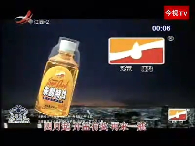 4.6江西二套广告