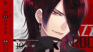 築一紗 ドラマCD CD】「VAZZROCK」bi-colorシリーズ2ndシーズン⑤「築 一紗-ruby