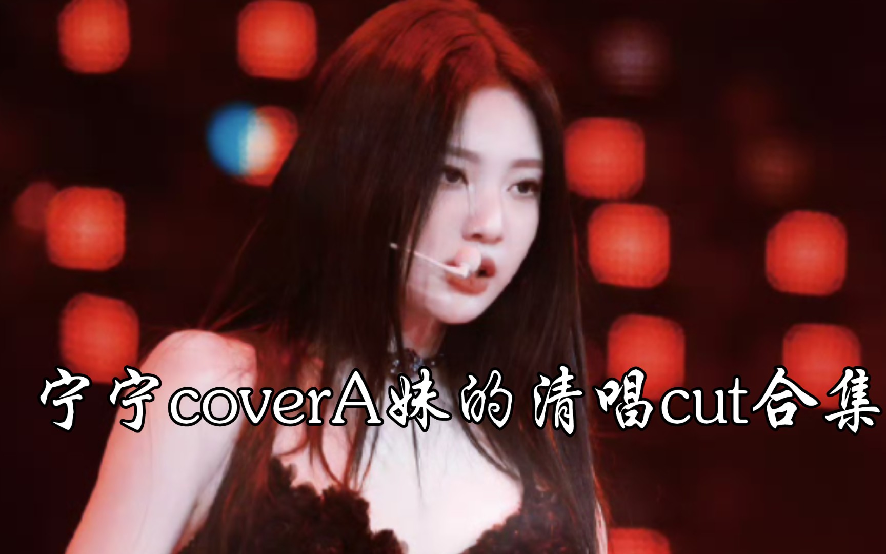 宁宁手臂上sweetener甜味剂纹身 是很喜欢a妹的歌曲纹上的吧 !