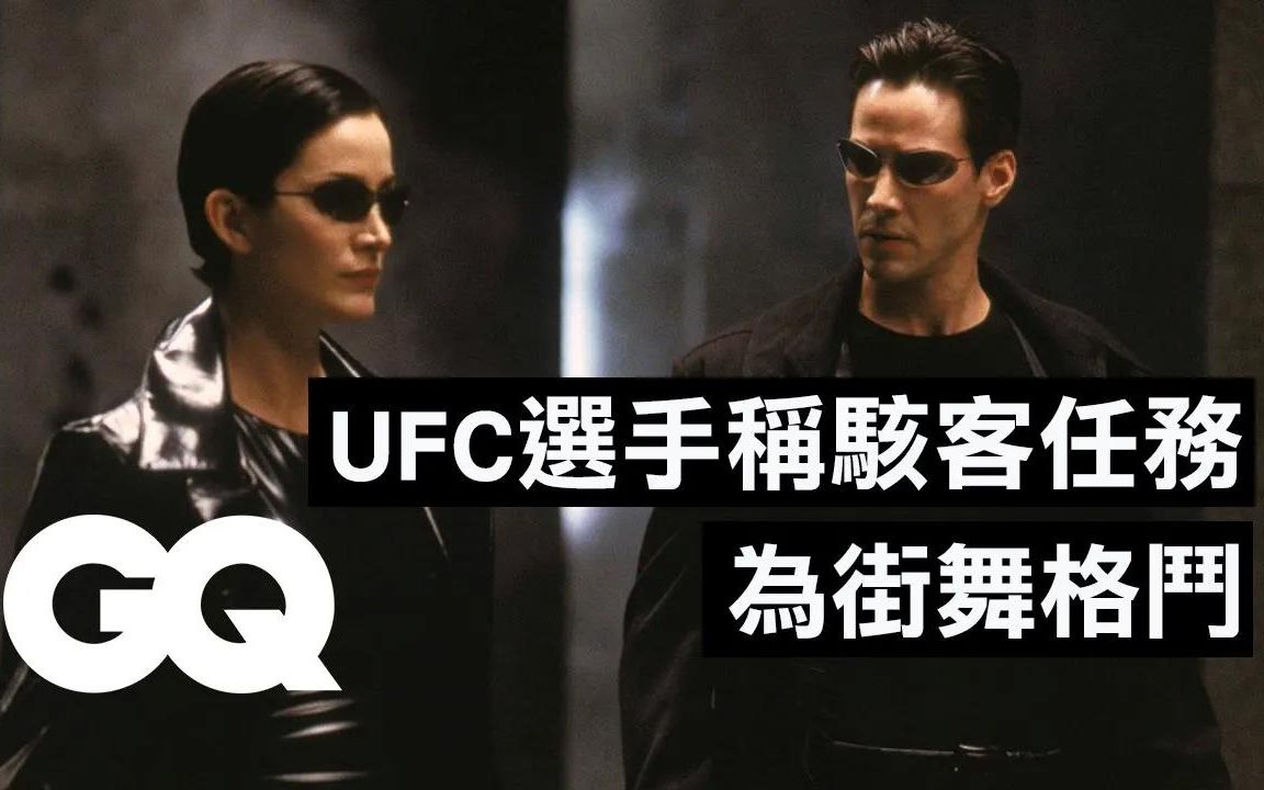 【中字】经典电影大解密 | ufc神奇小子斯蒂芬汤普森解析经典电影打斗