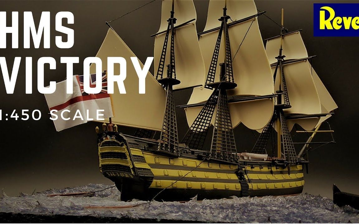 静模制作1450hms胜利号风帆战列舰revell出品youtube转