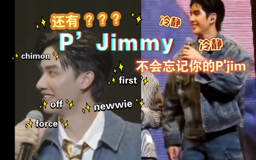 【jimmysea】永远不要忘记他的Hia(这是什么神仙爱情啊)哔哩哔哩bilibili