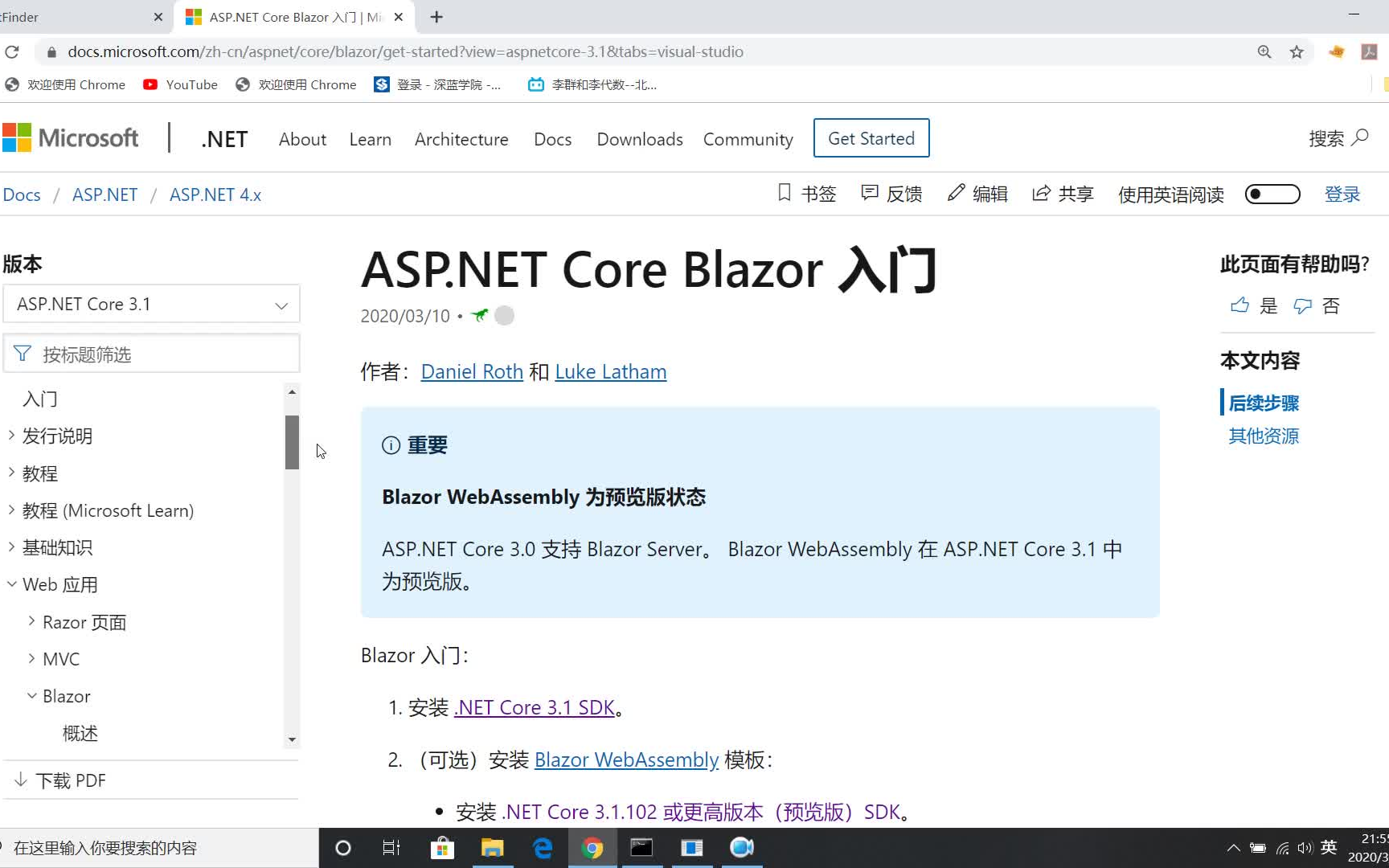 老鸟教你如何快速入门新技术dot net core Blazor哔哩哔哩bilibili