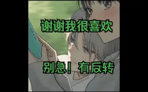 Video herunterladen: 【男性向/剧情牛头人】七夕你被绿了啊啊啊！！！