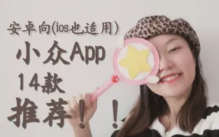 小众手机推荐|手机剪辑学习规划记录游戏|安卓系统人人适用