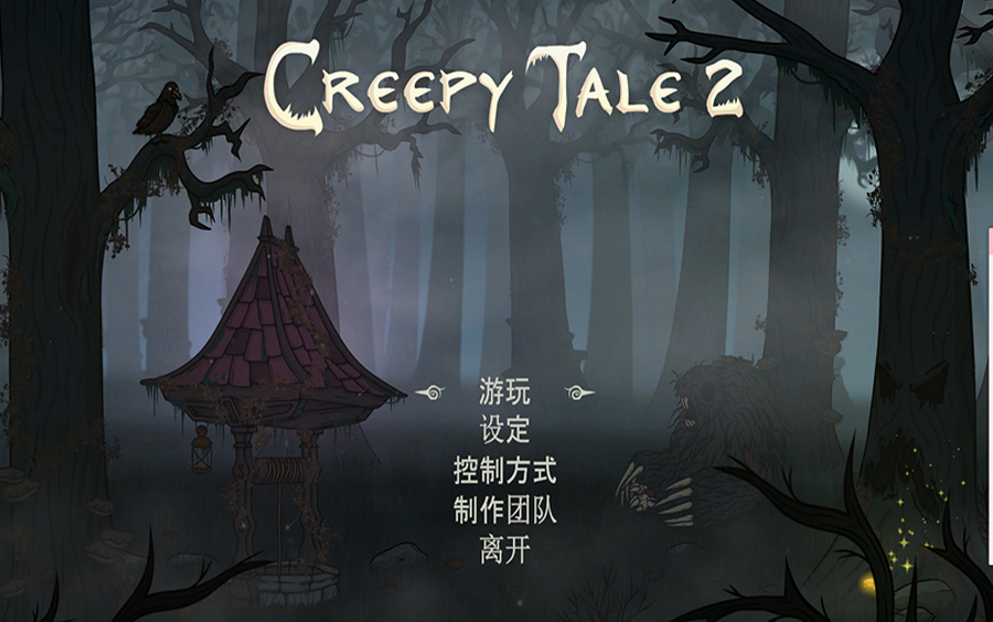 [图]Creepy Tale2（惊悚故事2）