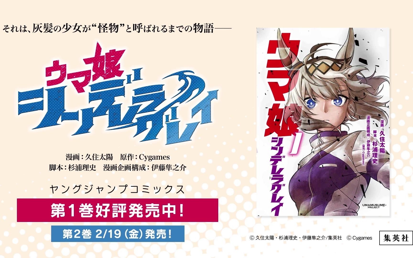 漫画赛马娘cinderellagreypv