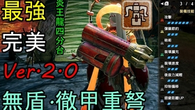 Mhrise 輕弩 斬裂彈速射 三種配裝分享 魔物獵人崛起 哔哩哔哩 つロ干杯 Bilibili