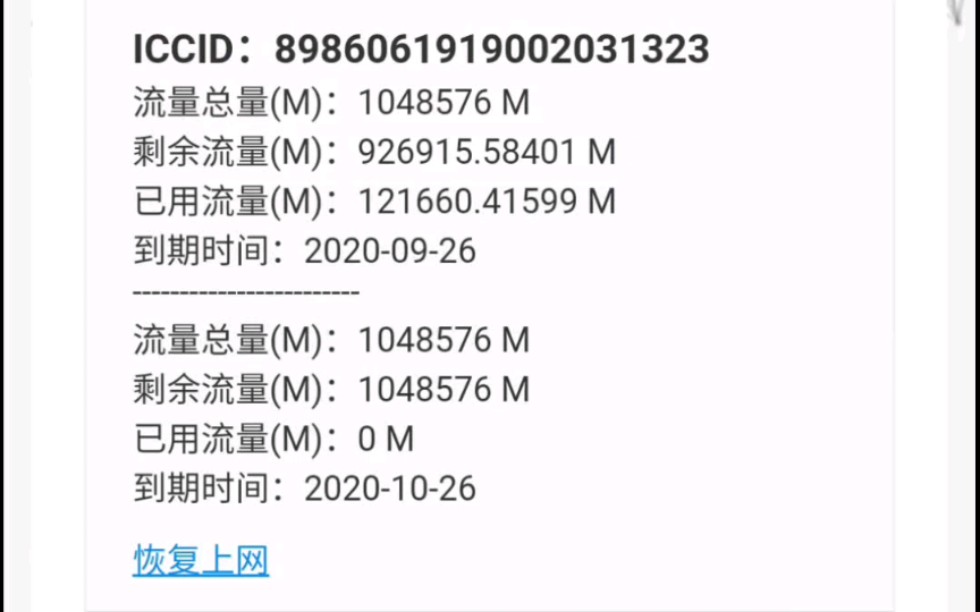 联通19元套餐全解析：靠谱吗？怎样处理？哪款最合算？