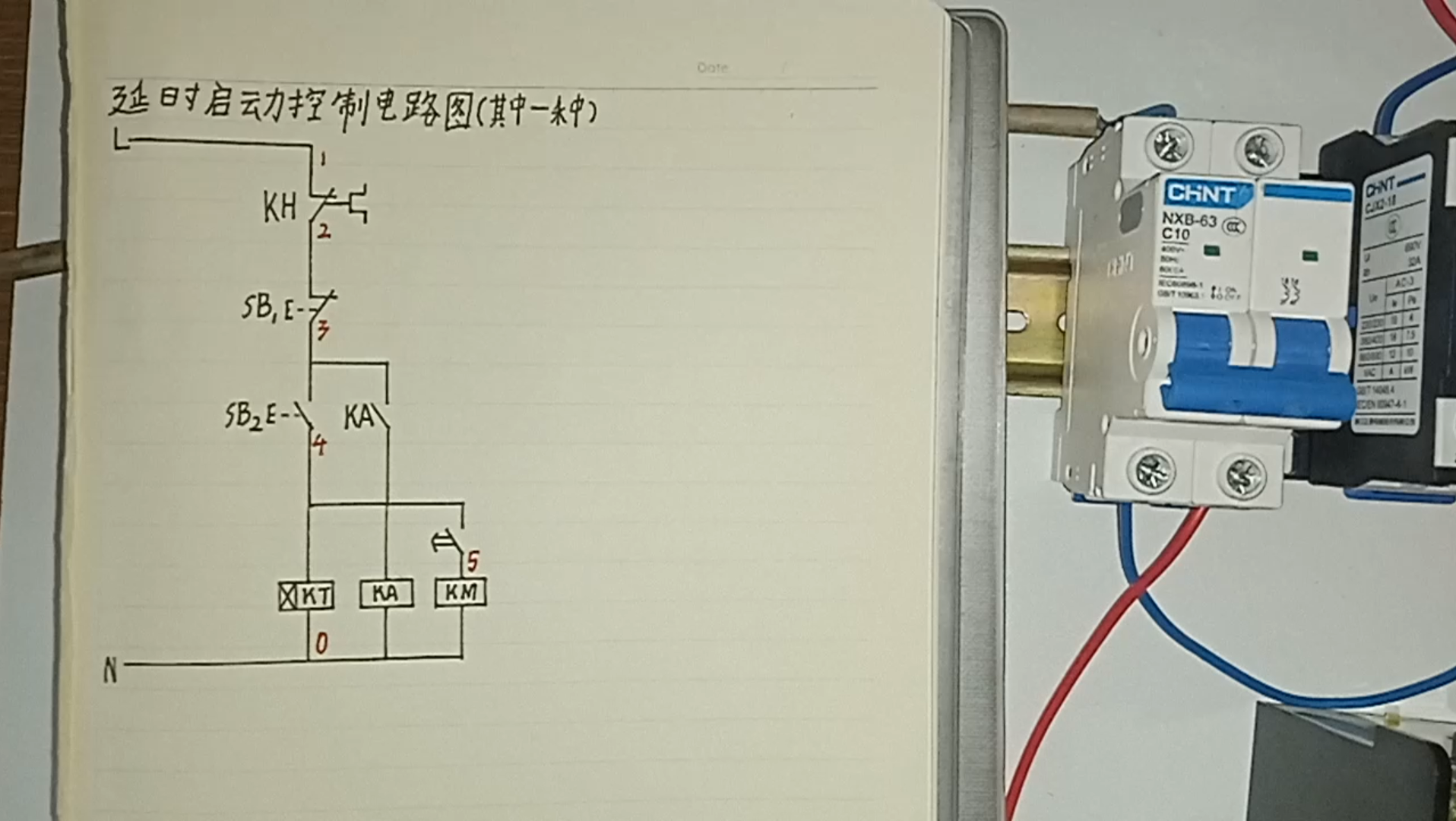 延时启动控制电路图与实物哔哩哔哩bilibili