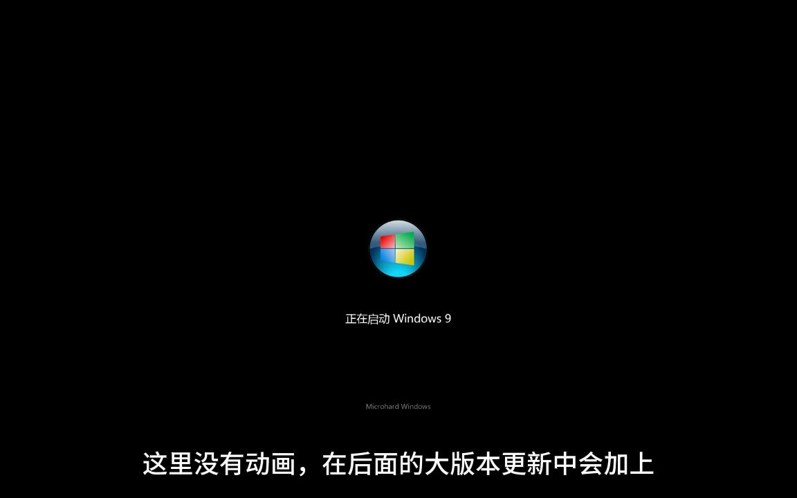 Windows9发布!哔哩哔哩bilibili