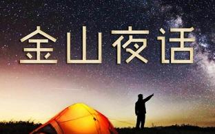 [图]金山夜话-47 小三彪悍对骂正妻