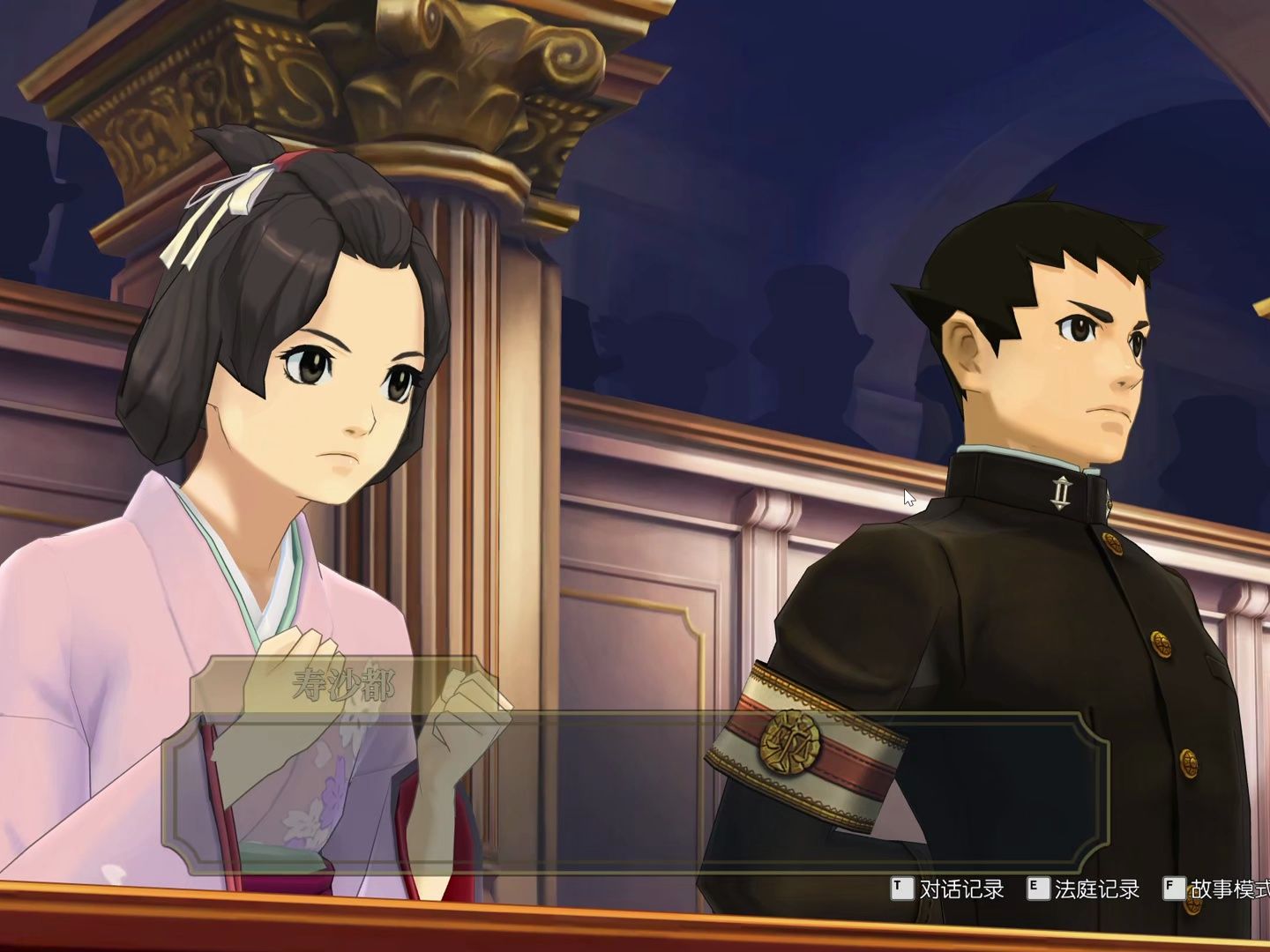 大逆转裁判2(终章终审)