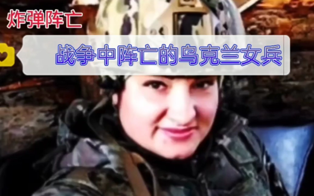 俄军女兵阵亡图片