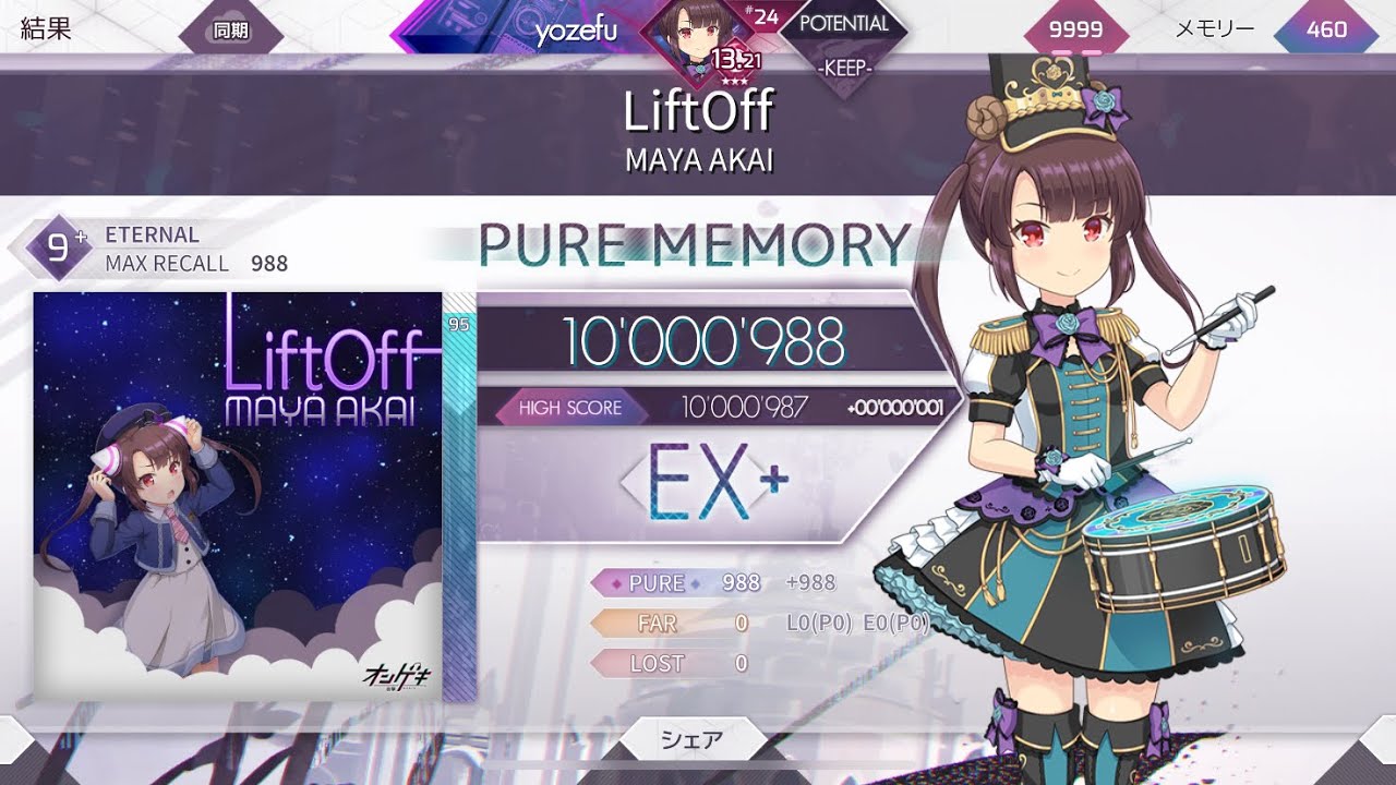 ▶ヨーゼフ◀ 【arcaea】 LiftOff ETR 理论值 10,000,988pts 手机手元哔哩哔哩bilibili