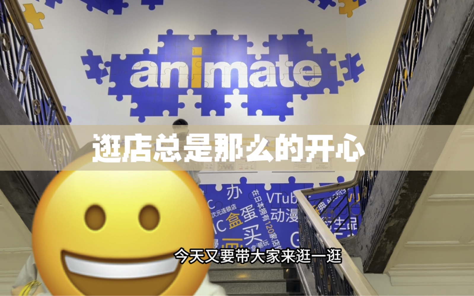 [图]animate这样的店应该每个城市都开一个啊