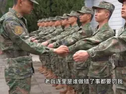 下载视频: 新兵连是入门，老兵连才是开始