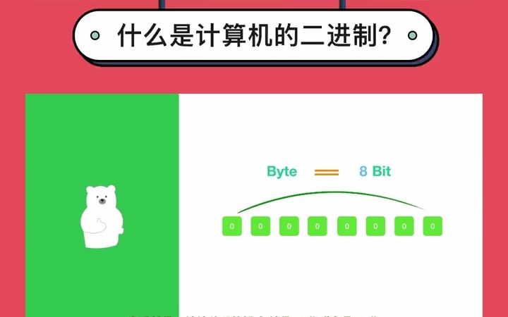 python零基础入门系列教程:什么是计算机的二进制?#python  抖音哔哩哔哩bilibili