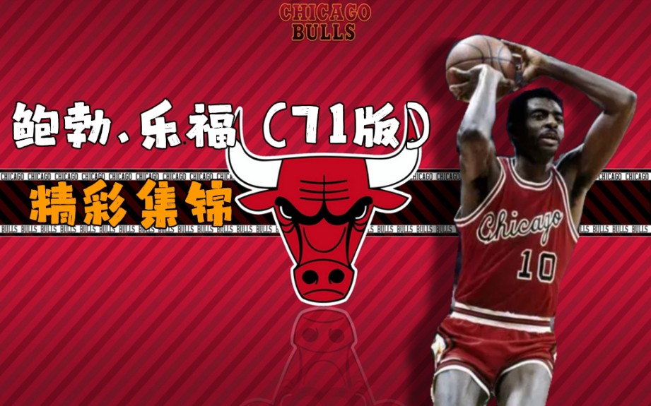 nba2kol2:鲍勃.乐福(71版)精彩集锦_nba2kol2_精彩集锦
