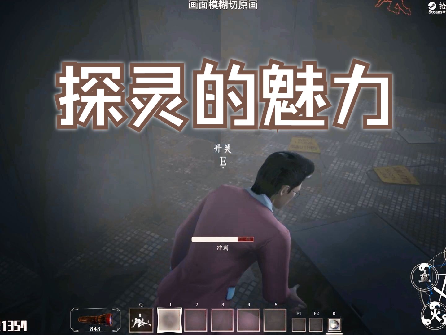 探灵的魅力~【探灵笔记/拾遗记】