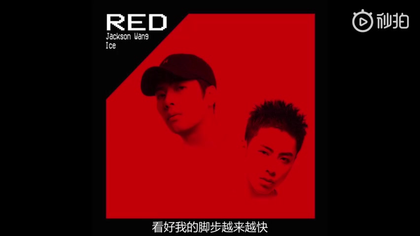 说唱狠货《RED》 王嘉尔与ICE联手燃爆即兴说唱!中国新说唱_哔哩哔哩_bilibili