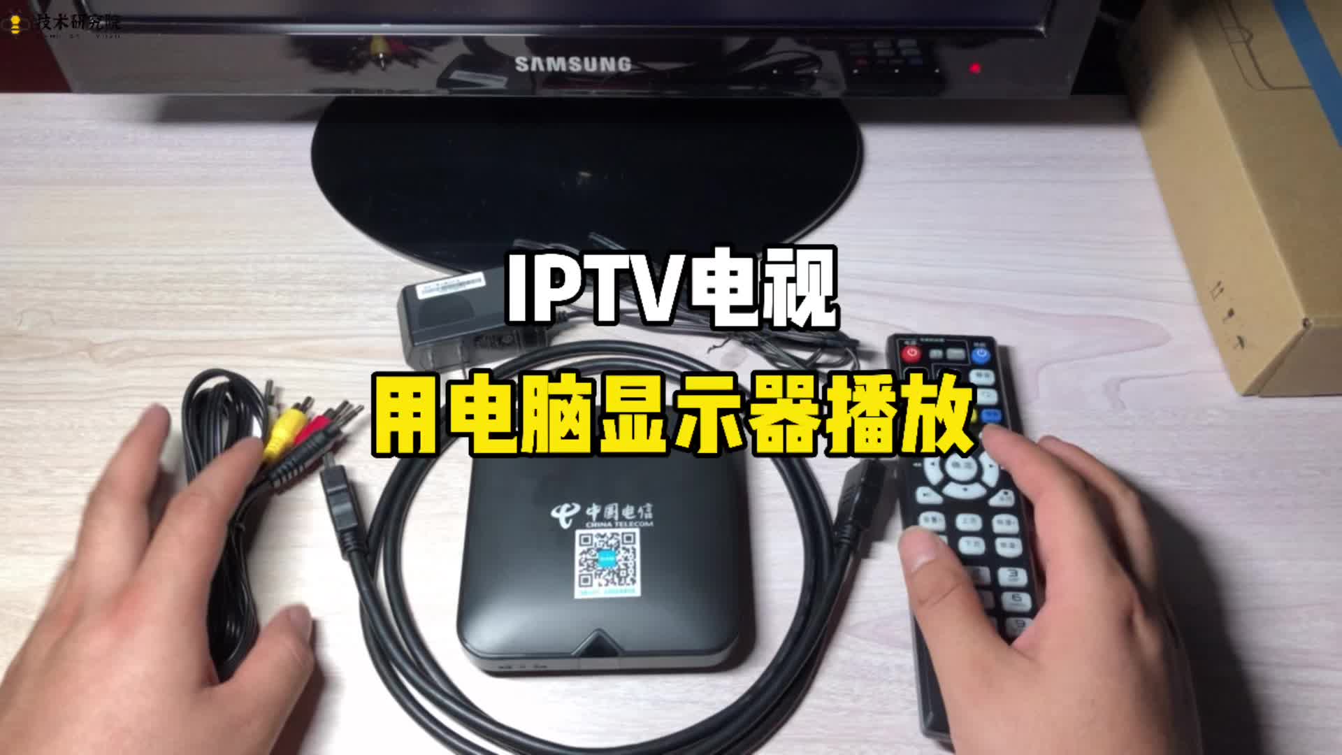 用电脑显示器看IPTV电视!你知道怎么连接吗?哔哩哔哩bilibili