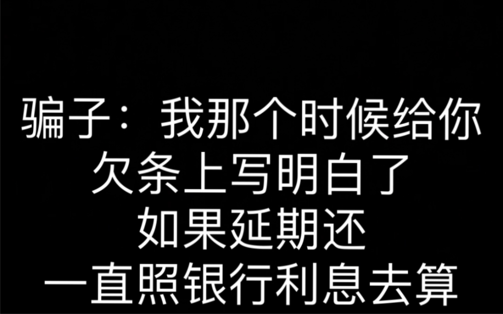 有幸进入骗子公司,在骗子给我们讲解时,半路杀出受骗人大哥,揭幕骗子真面目.哔哩哔哩bilibili