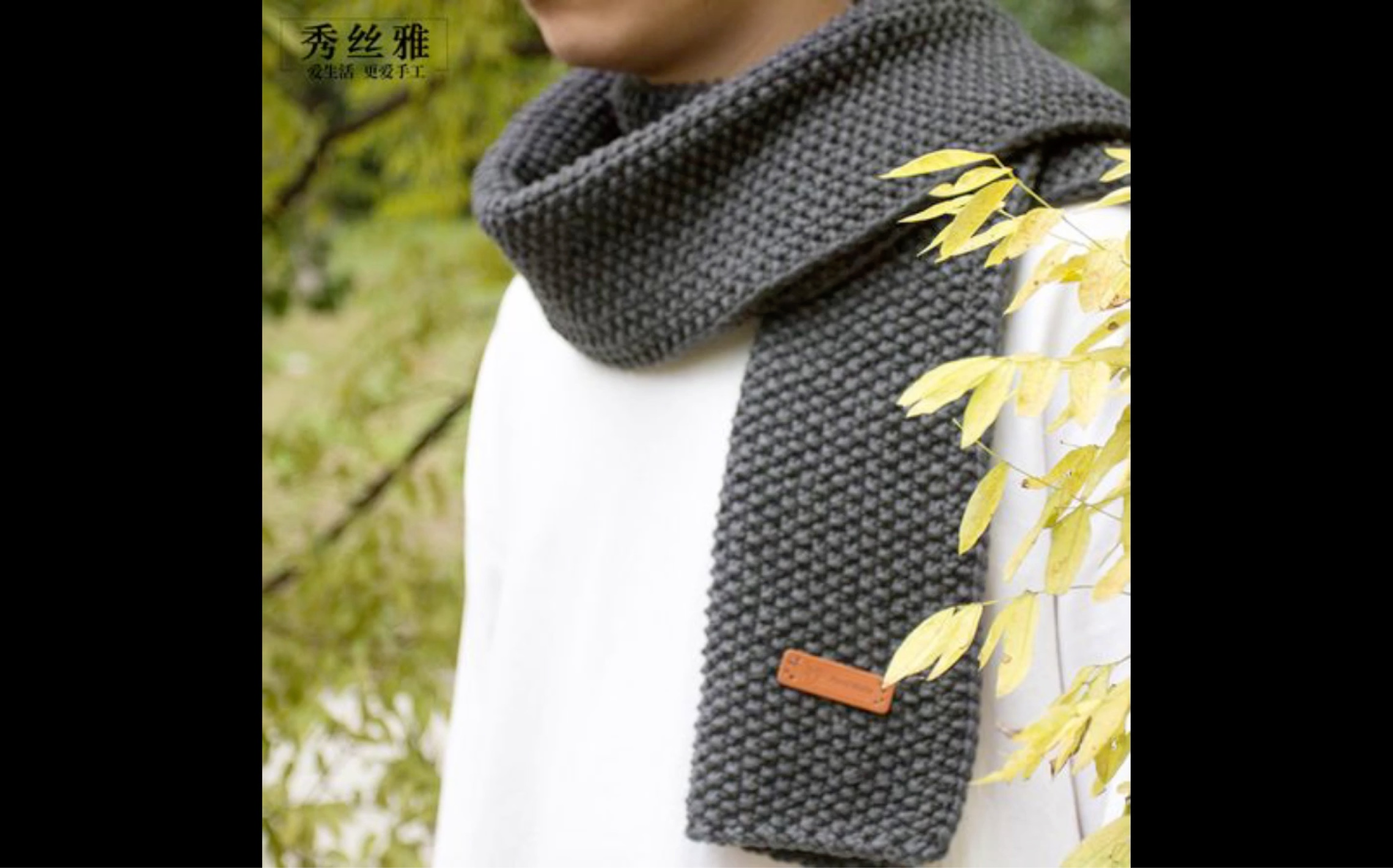 单桂花围巾编织