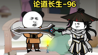 第96集 山中有一愚者