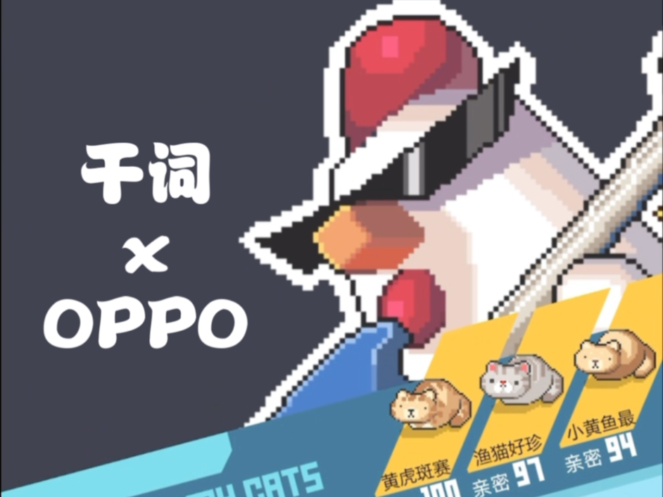 干词 x OPPO 应用商店上架赶快更新下载吧背单词学英语就用干词,小初高大学都可以用,各大应用商店搜:干词 #干词App哔哩哔哩bilibili