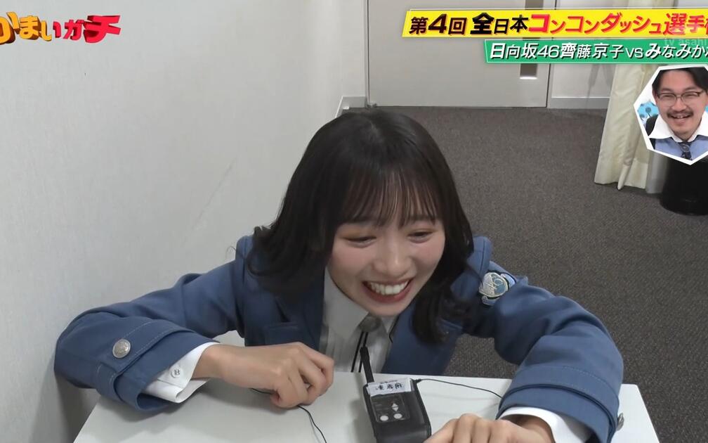 齊藤京子】230621_哔哩哔哩_bilibili