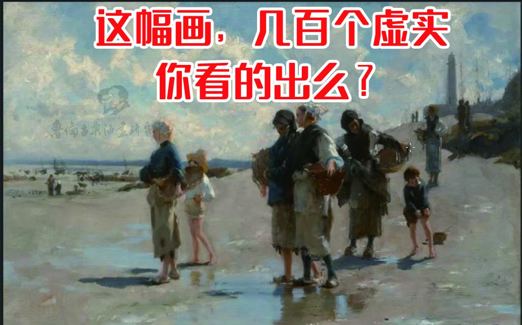 [图]油画家心得 大师级绘画技巧都高级在哪