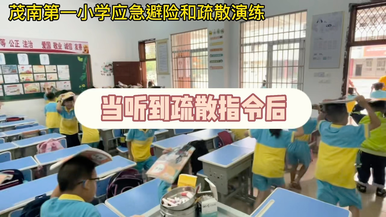 应急疏散演练哔哩哔哩bilibili