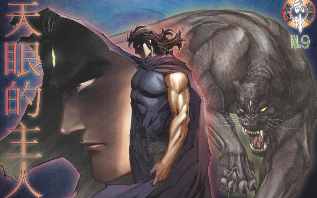 「武神mad」克豹个人向——霜雪千年"小酌三盏两杯理不清缠绕的情劫"