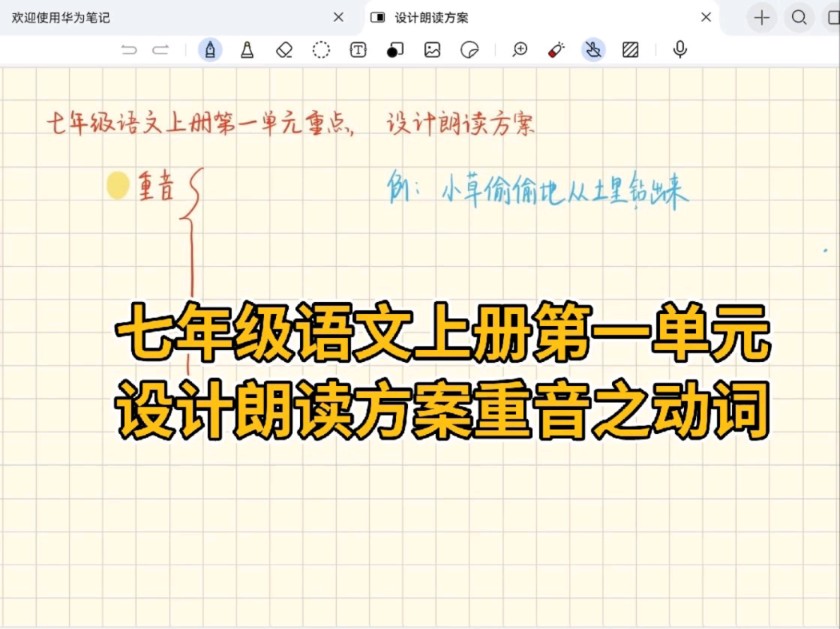 设计朗读方案重音之动词哔哩哔哩bilibili