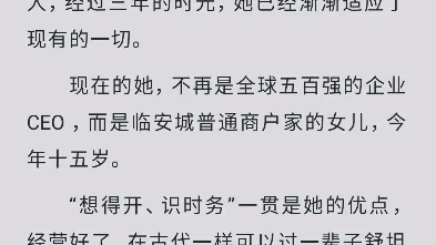 [图]娇滴滴外室一笑 禁欲王爷沦陷了