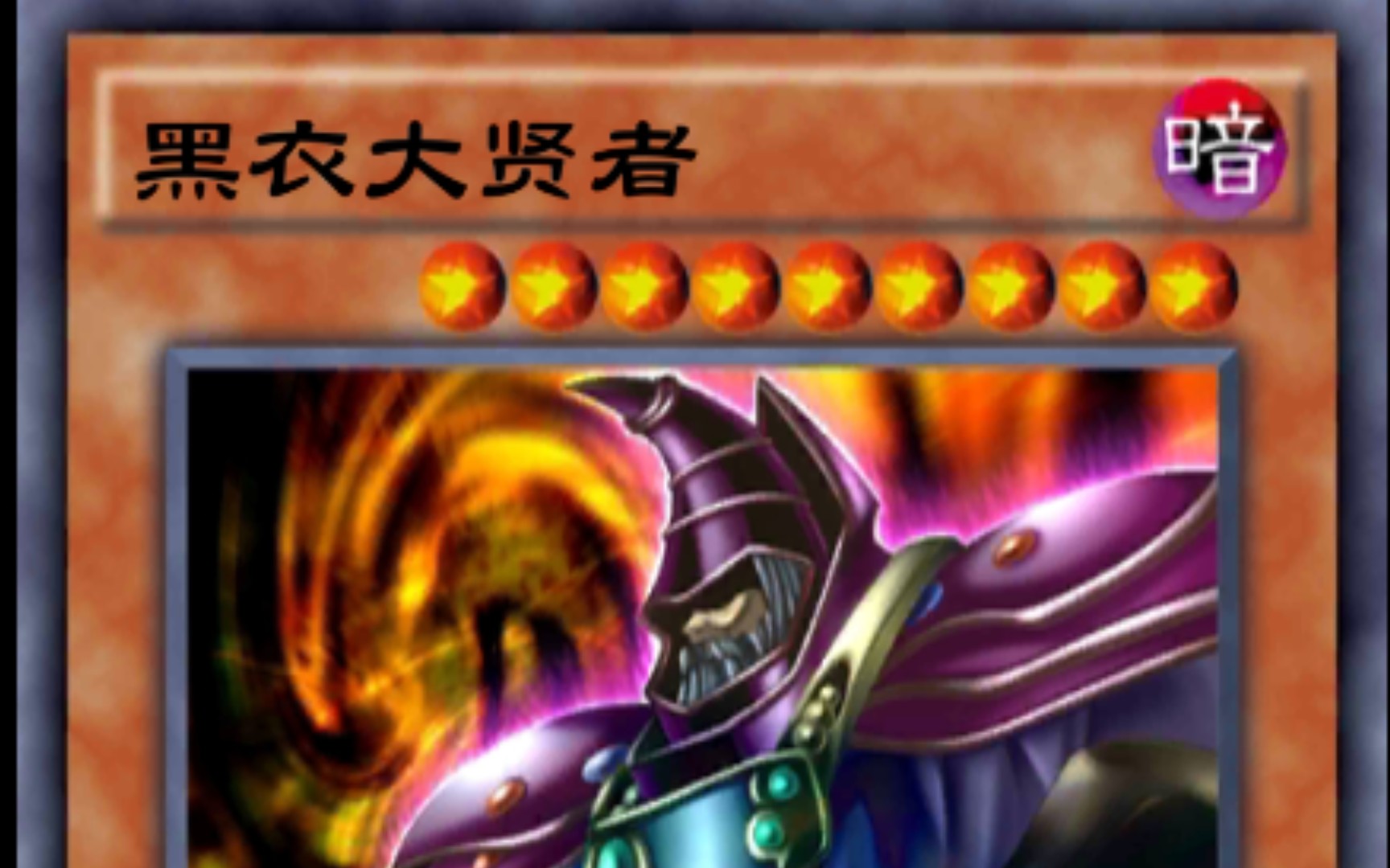 我成功了召唤黑衣大贤者游戏王决斗链接国服