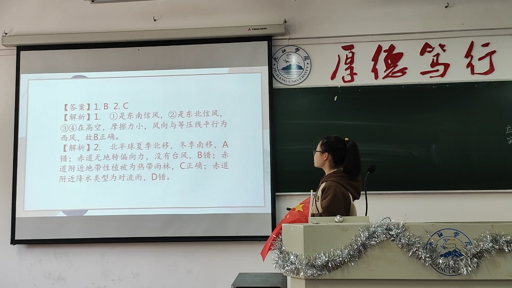 气象学与气候学——赤道辐合带和东风波哔哩哔哩bilibili