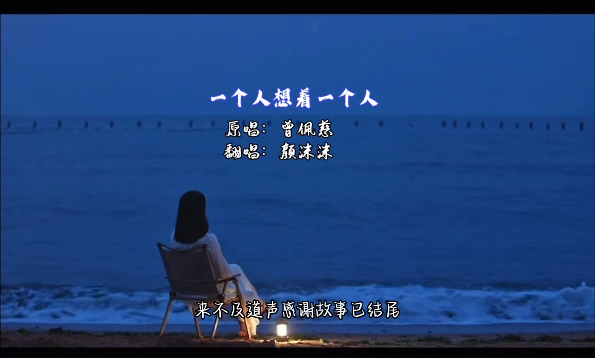 【一个人想着一个人】我想你了,回来好吗?