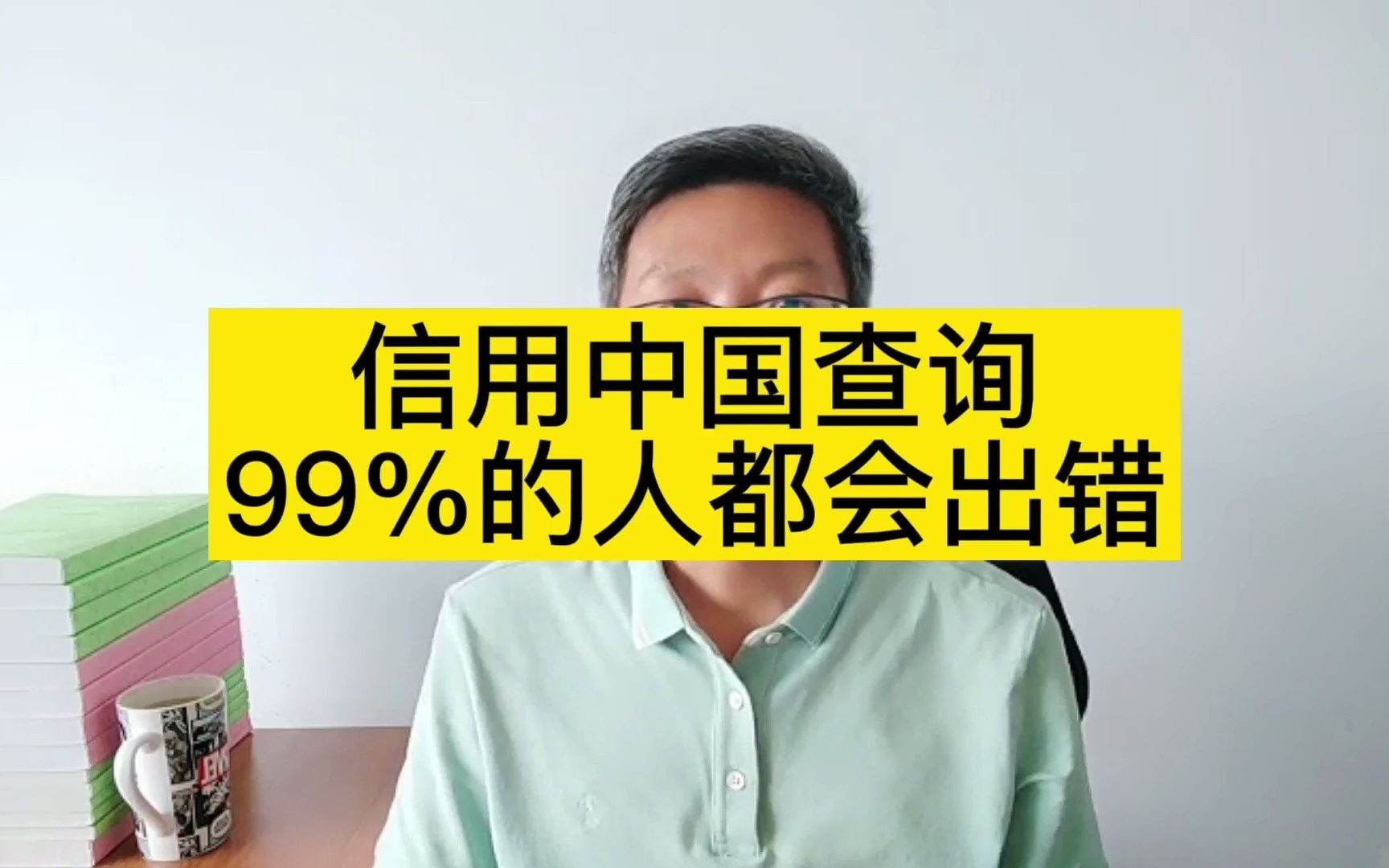 信用中国查询,99%的人都会出错哔哩哔哩bilibili