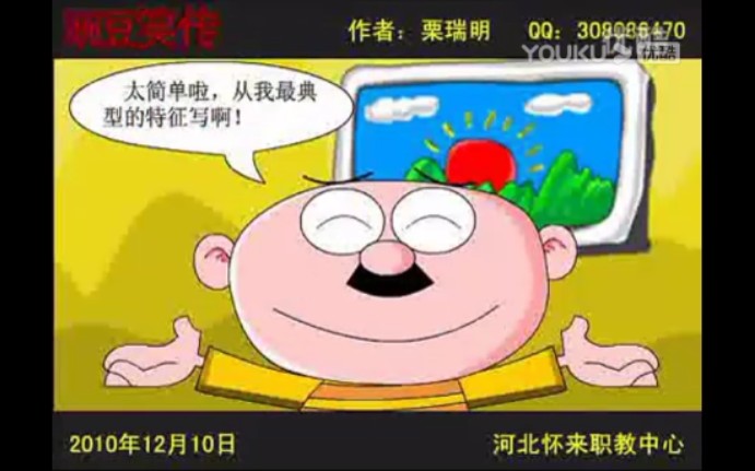 【栗子制作】栗瑞明做的豌豆笑传之写作文哔哩哔哩bilibili