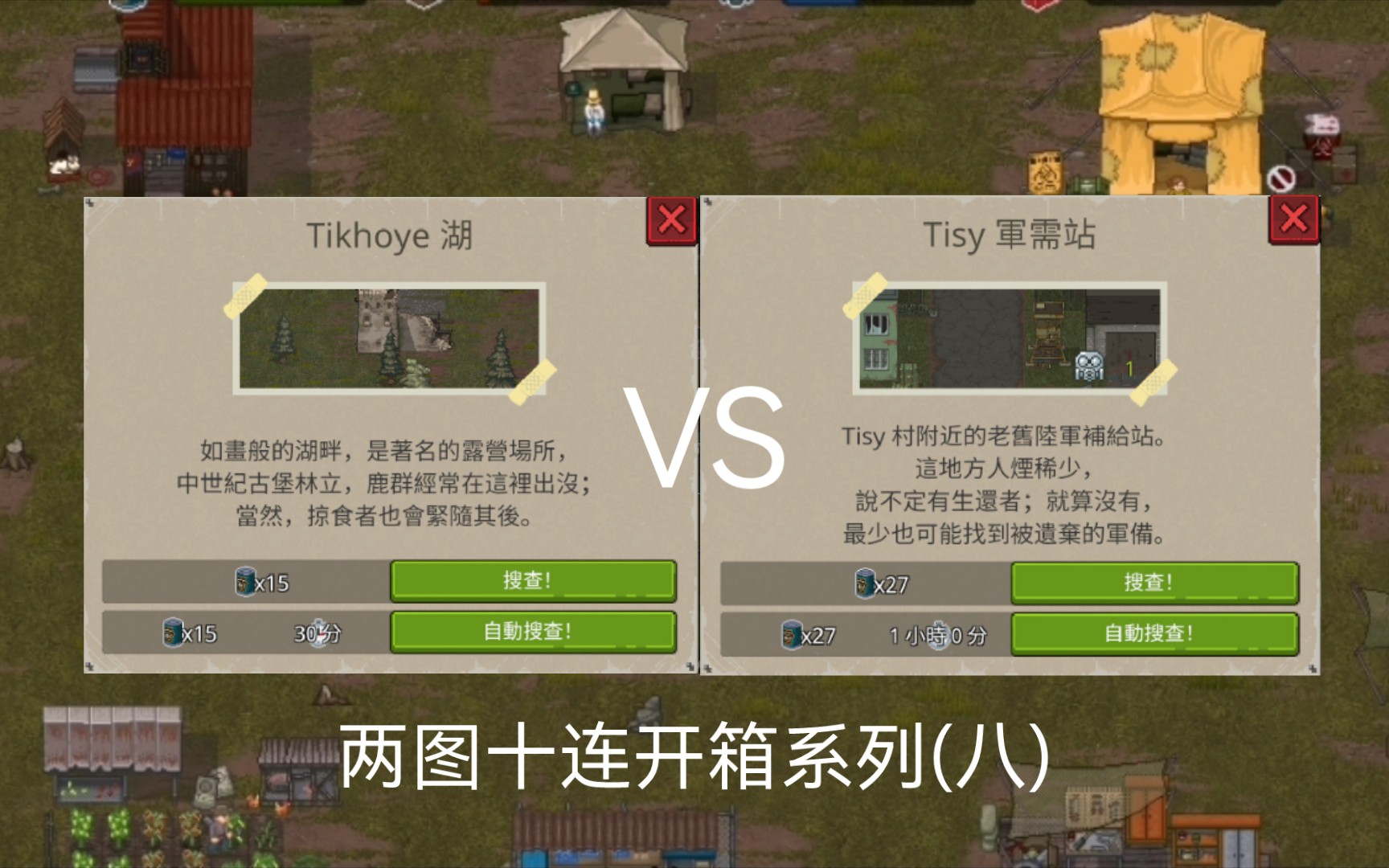 迷你dayz2兩圖十連開箱系列(八)_單機遊戲熱門視頻