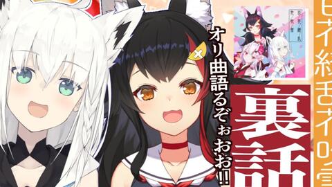 フブミオ あやめぇ 百花缭乱花吹雪发行纪念花絮 哔哩哔哩 つロ干杯 Bilibili フブミオ あやめぇ 百花缭乱花吹雪发行纪念花絮 哔哩哔哩 つロ干杯 Bilibili