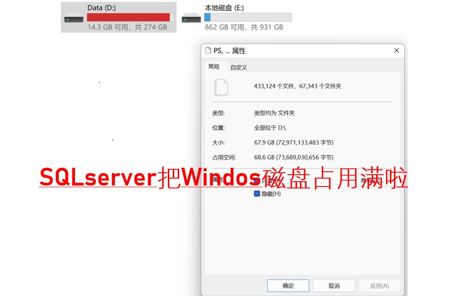 windows磁盘占用和实际文件大小不符的问题哔哩哔哩bilibili