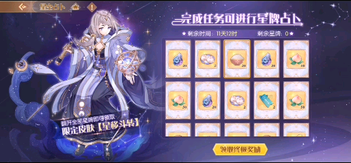 诗礼银杏新皮肤星移斗转,花2850金玉直哔哩哔哩bilibili